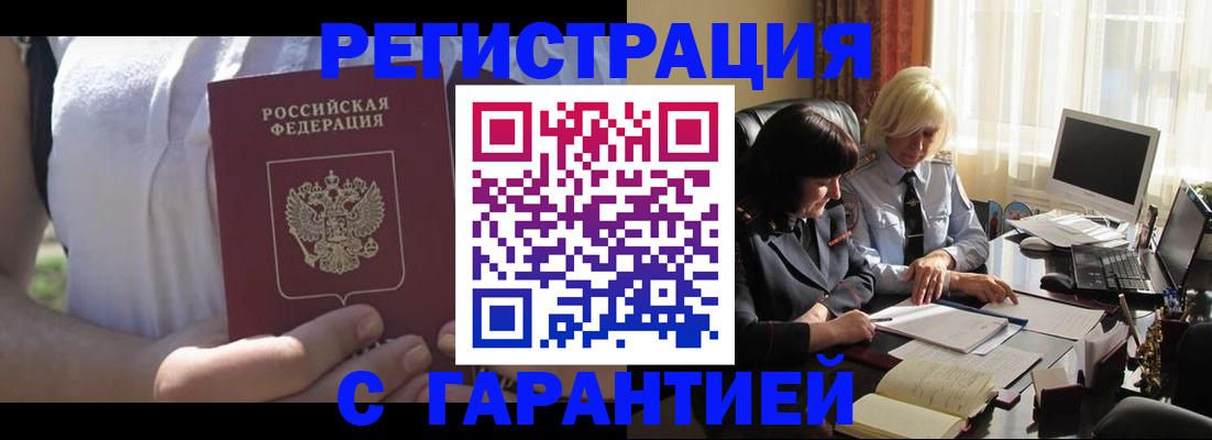 временная регистрация законно в Луховицах