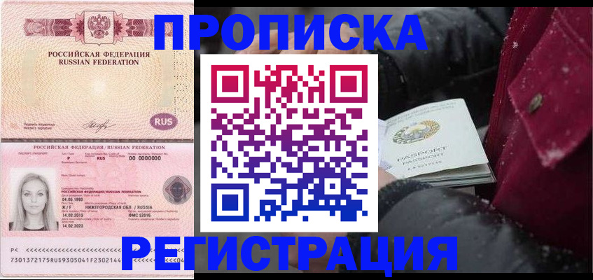 прописка для школы в Луховицах