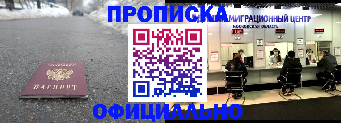 пропишу в квартире в Луховицах
