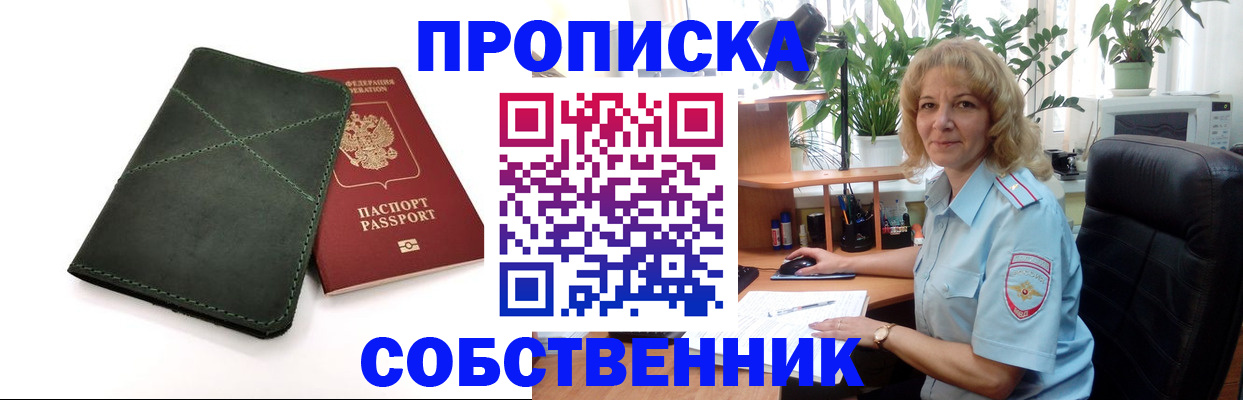 где прописаться в Луховицах